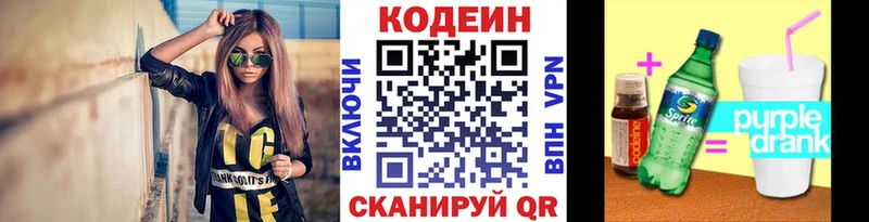 Купить  Нижняя Салда  Кодеиновый сироп Lean напиток Lean (лин) 